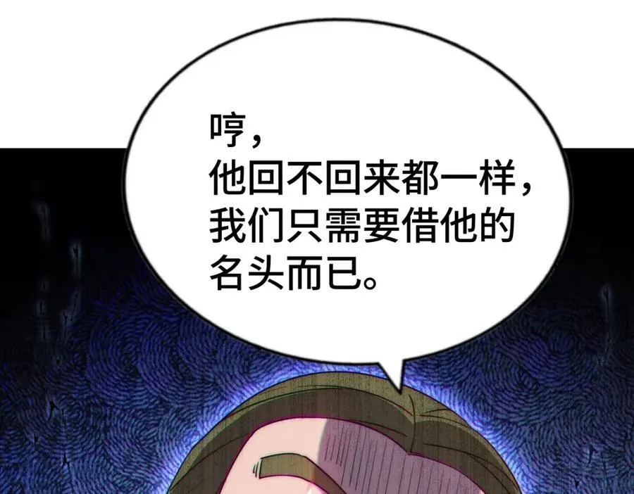第299话 岛主之位 第139页