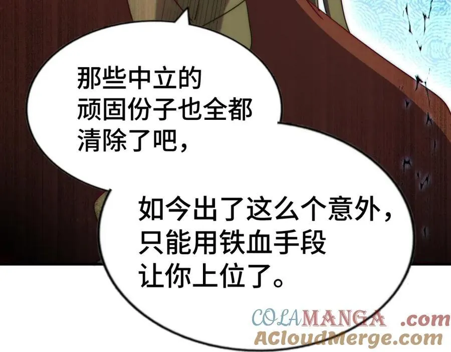 第299话 岛主之位 第141页