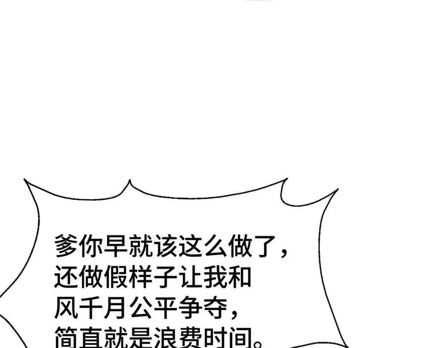 第299话 岛主之位 第142页