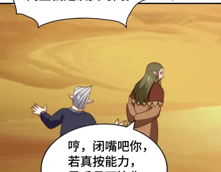 第299话 岛主之位 第143页