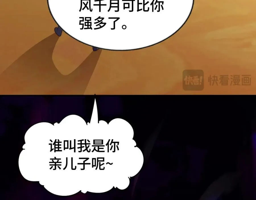 第299话 岛主之位 第144页