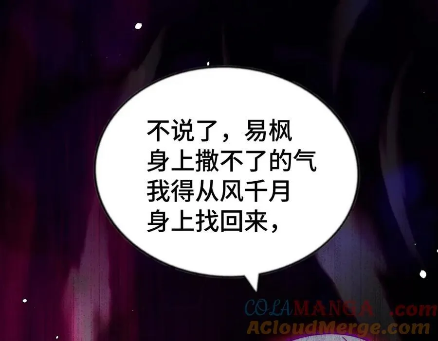 第299话 岛主之位 第145页