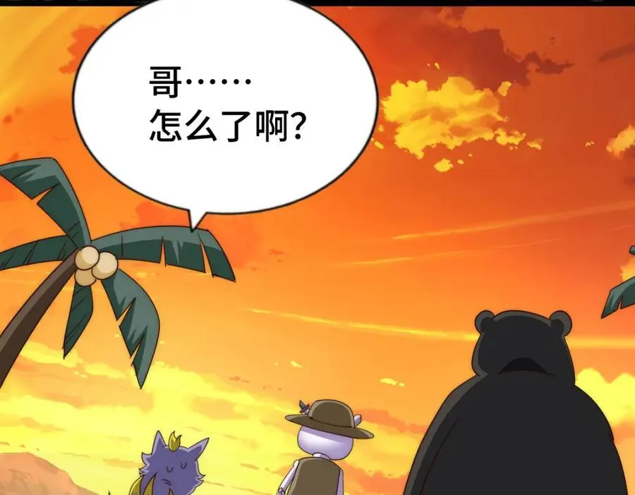 第299话 岛主之位 第150页