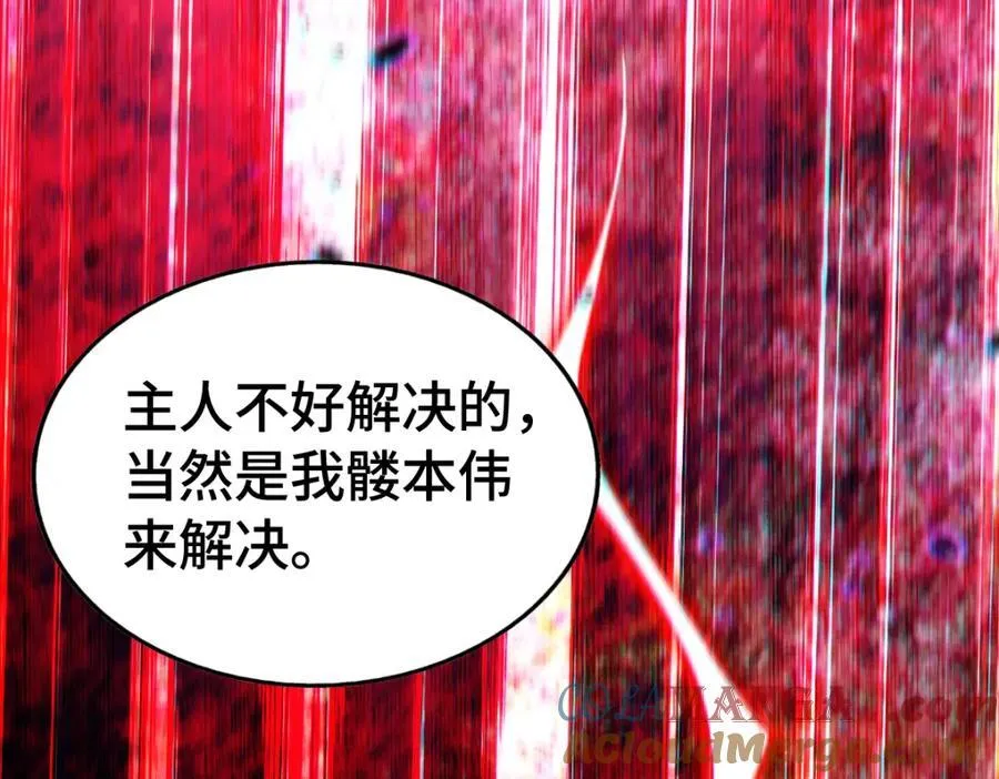 第299话 岛主之位 第165页