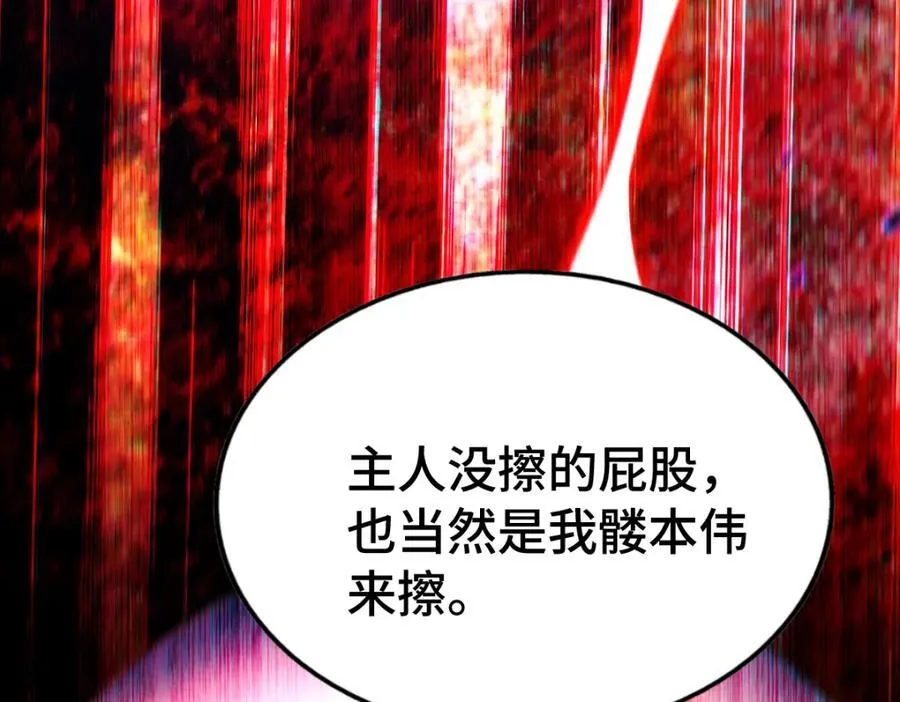 第299话 岛主之位 第166页