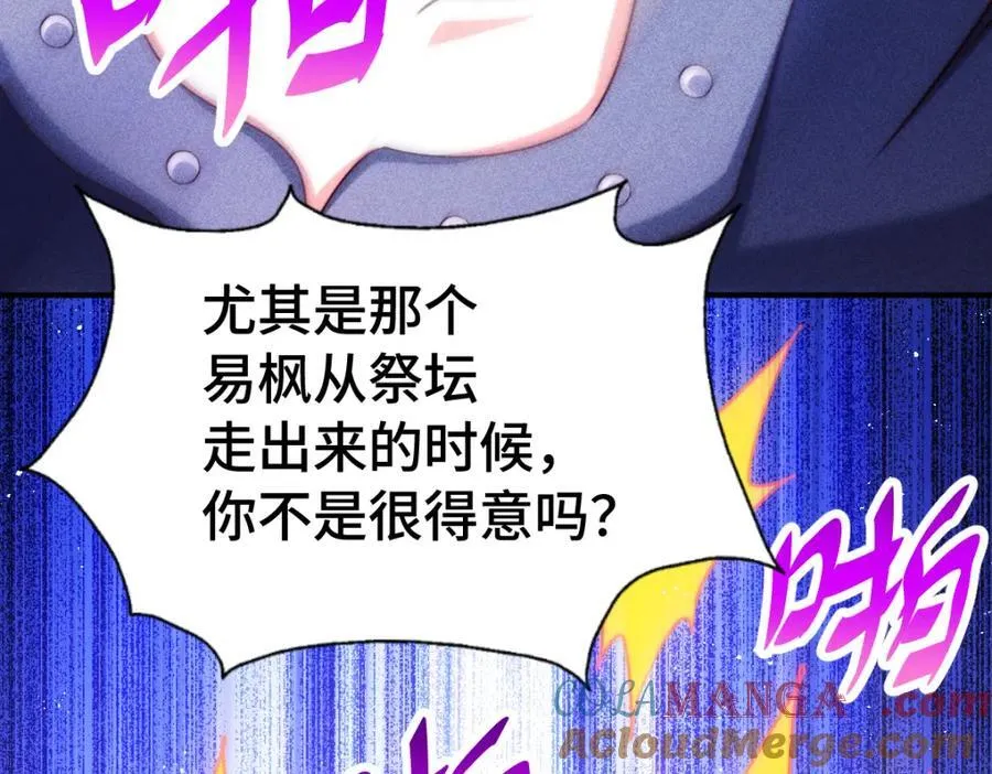 第299话 岛主之位 第193页