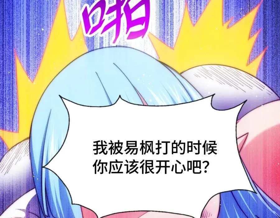 第299话 岛主之位 第194页
