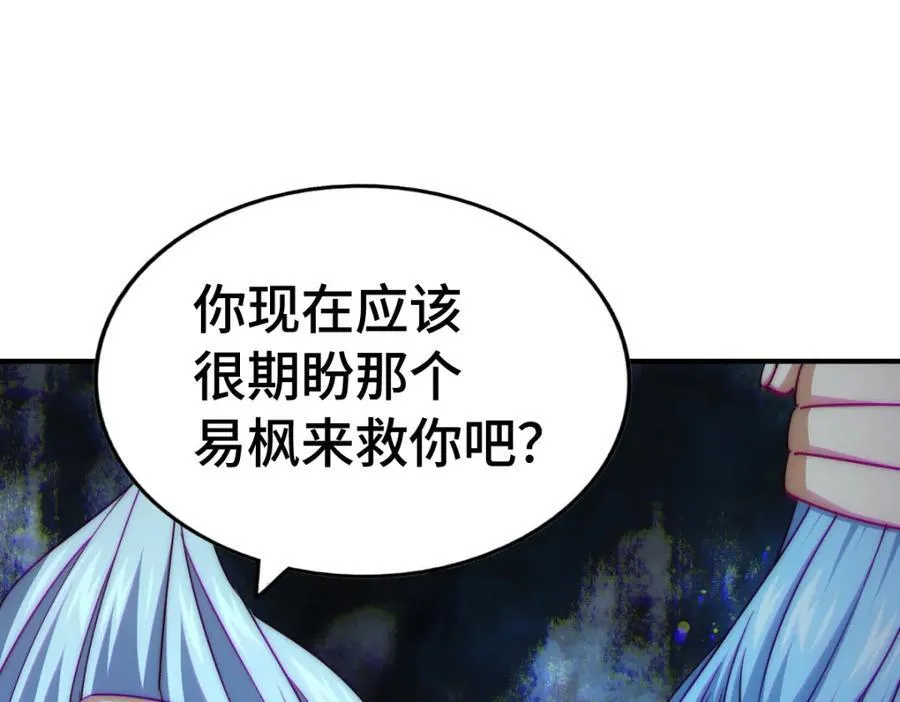 第299话 岛主之位 第198页