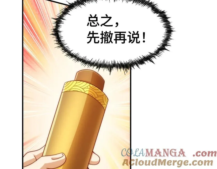 第300话 主神的意志！ 第17页