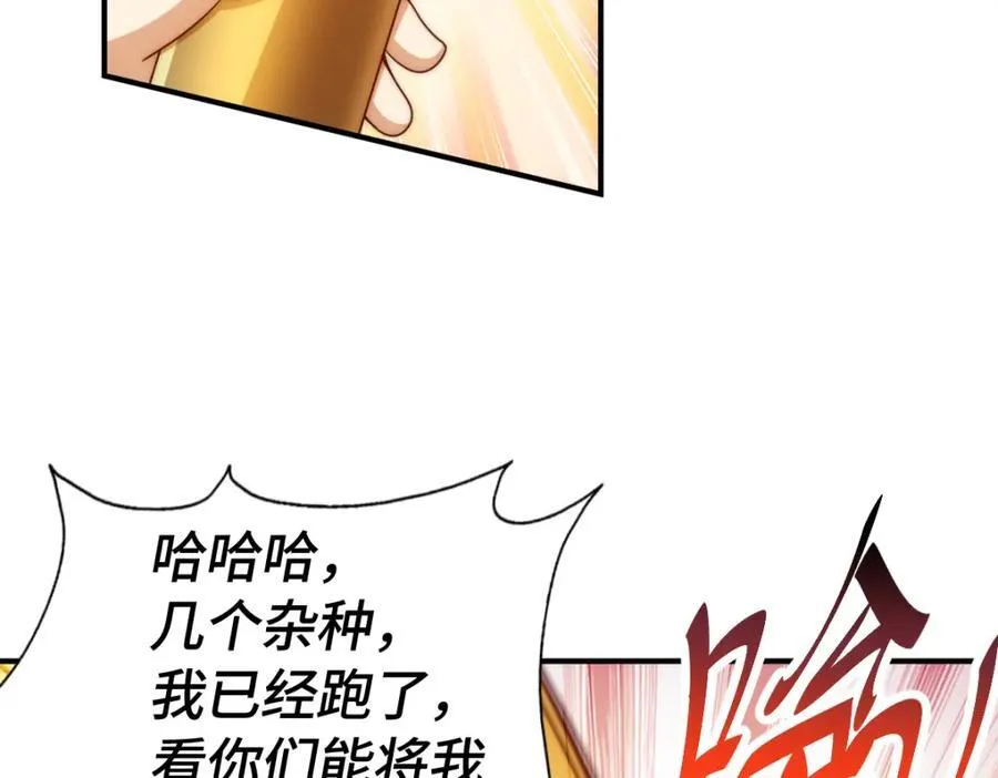 第300话 主神的意志！ 第18页