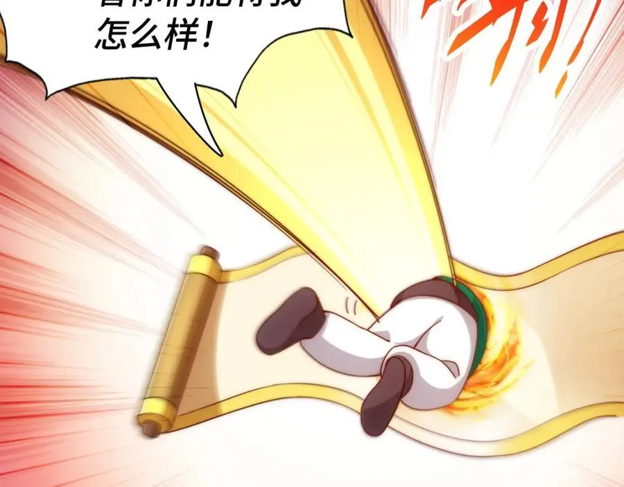 第300话 主神的意志！ 第19页