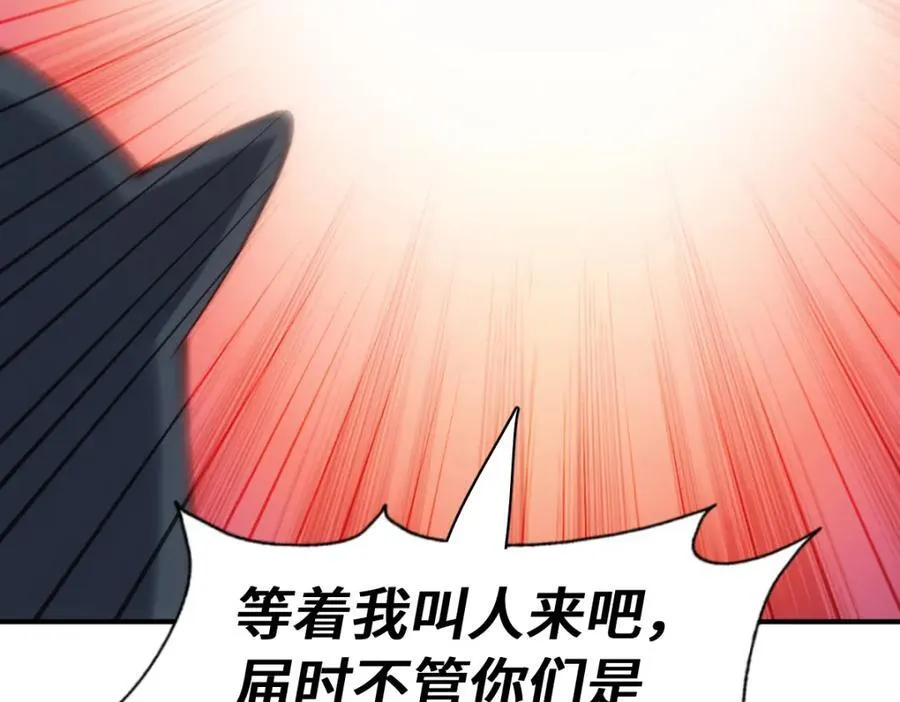 第300话 主神的意志！ 第20页