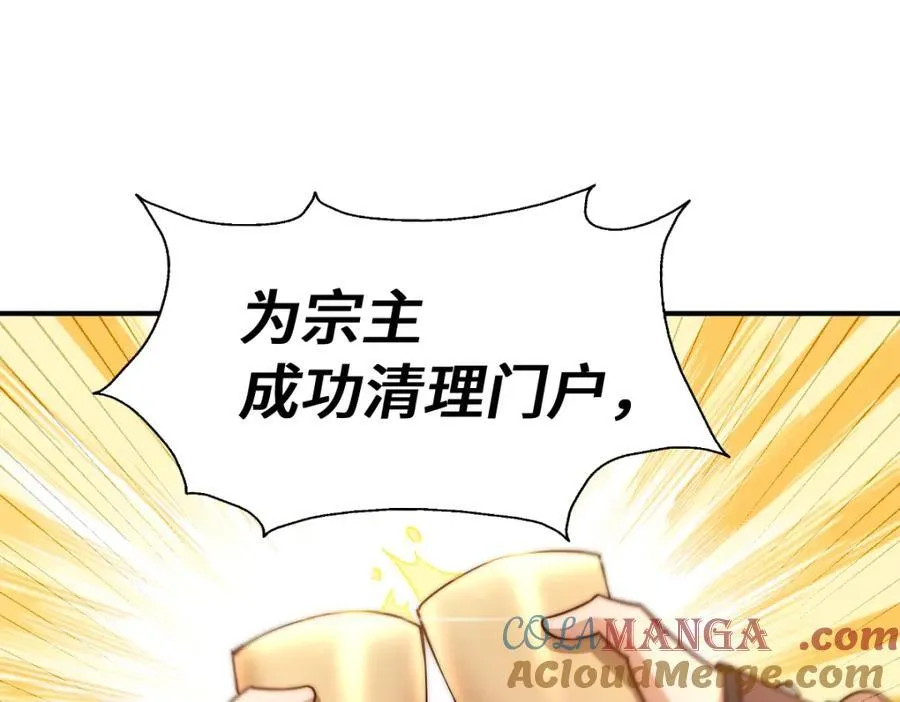 第300话 主神的意志！ 第29页