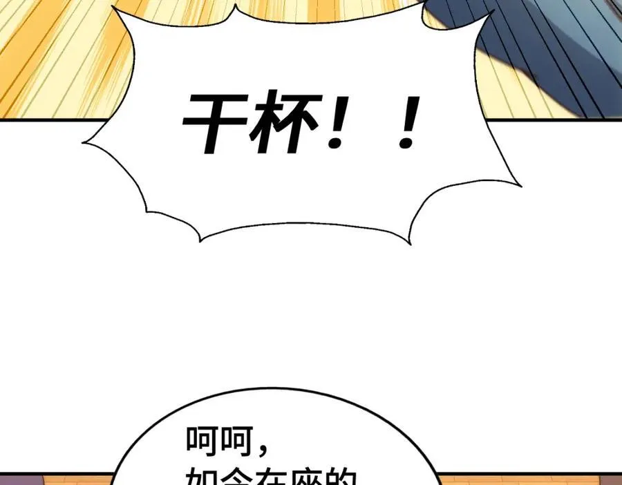 第300话 主神的意志！ 第31页