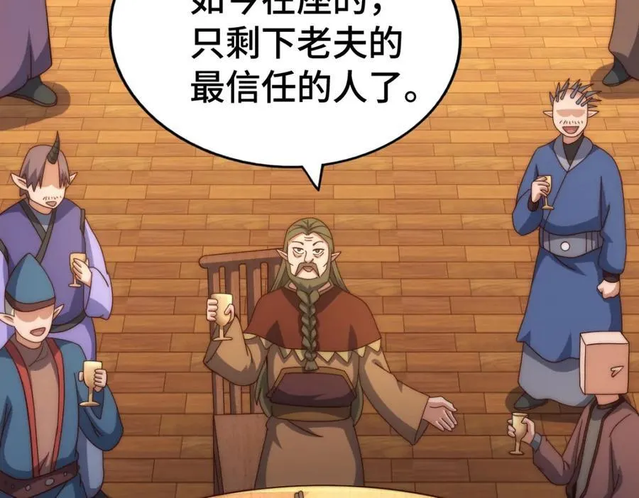 第300话 主神的意志！ 第32页