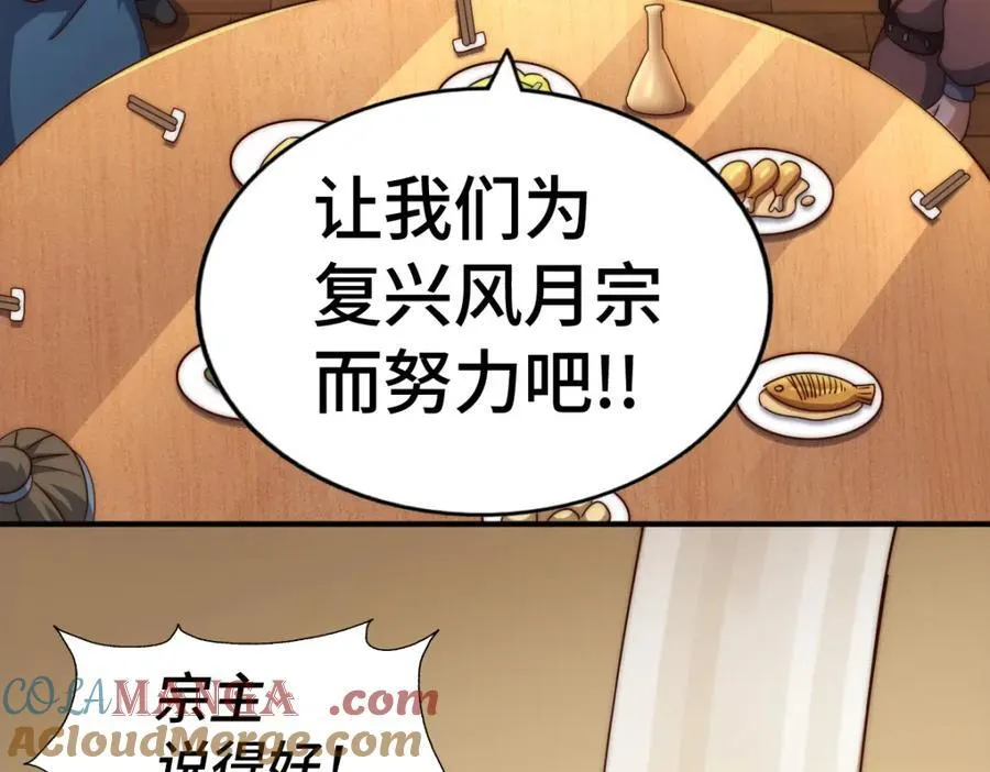 第300话 主神的意志！ 第33页