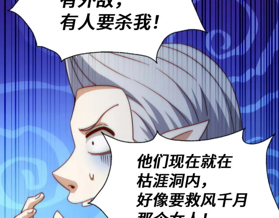 第300话 主神的意志！ 第39页