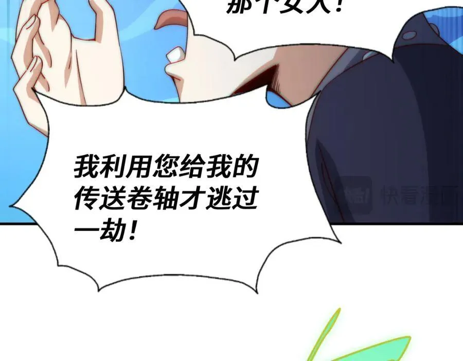 第300话 主神的意志！ 第40页