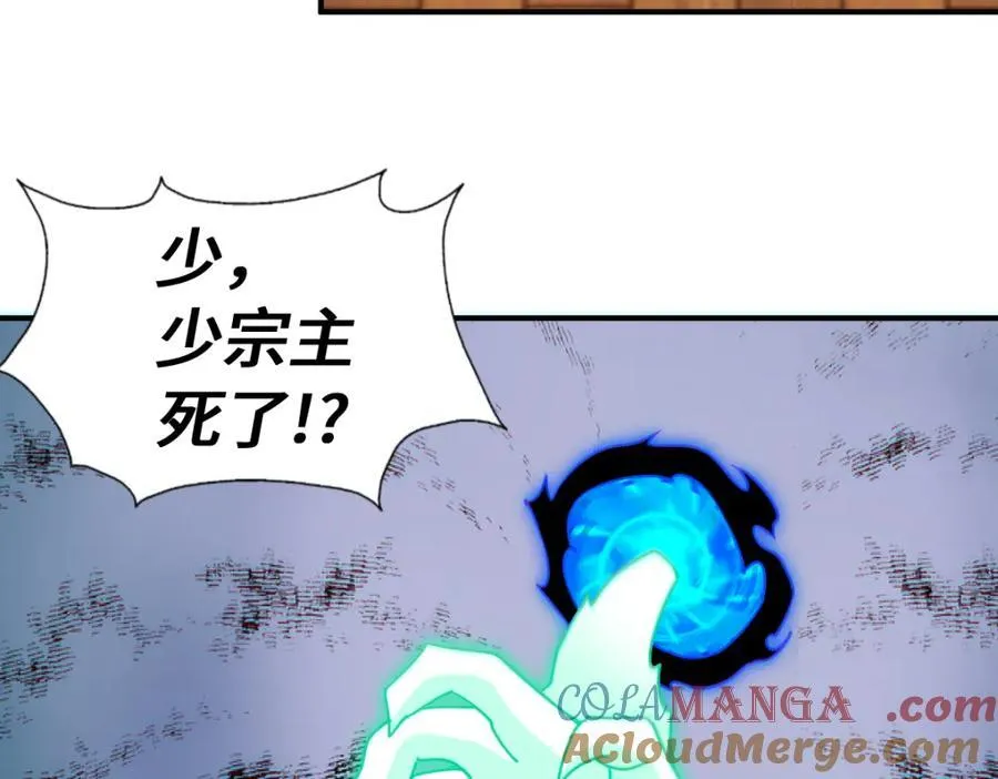 第300话 主神的意志！ 第49页