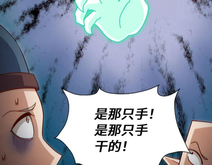 第300话 主神的意志！ 第50页