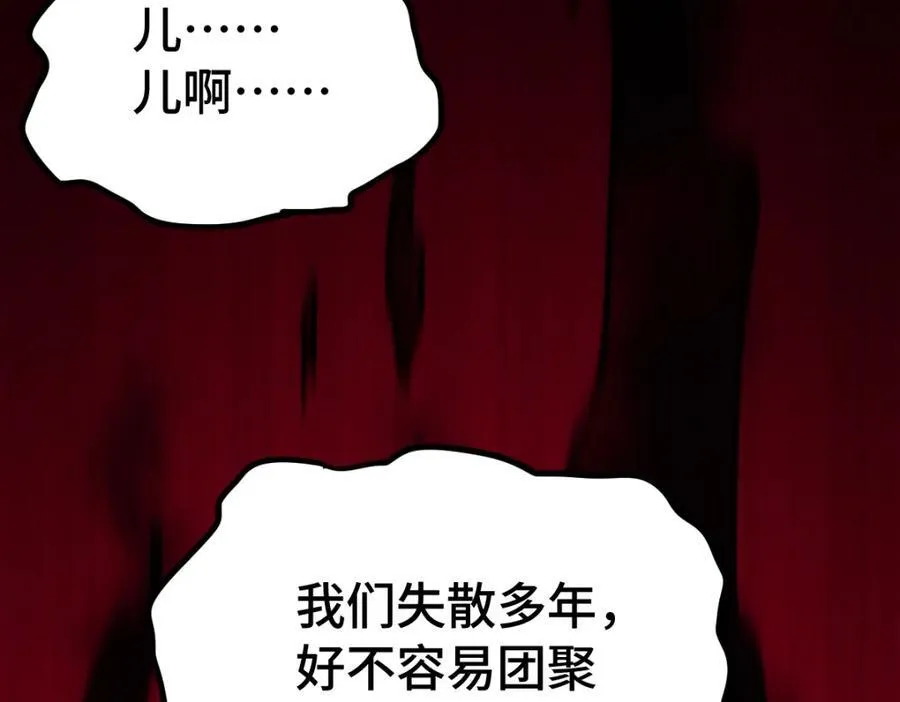 第300话 主神的意志！ 第52页