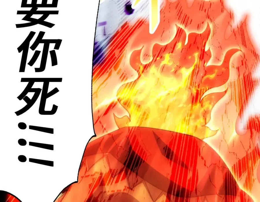 第300话 主神的意志！ 第58页