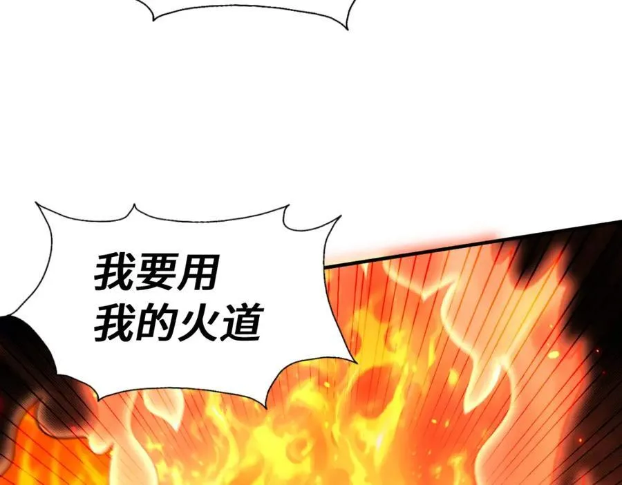 第300话 主神的意志！ 第62页