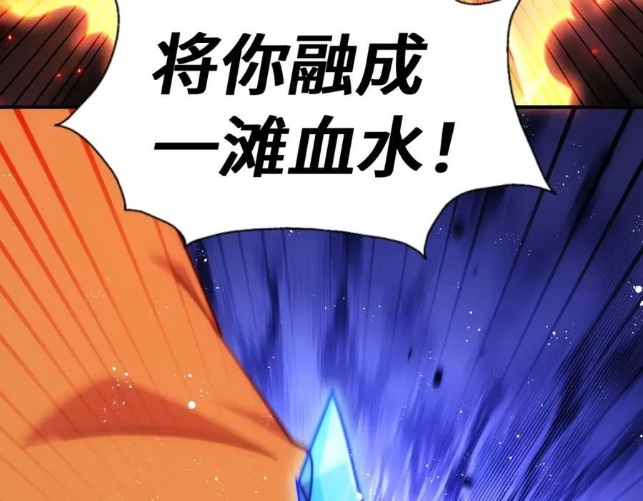 第300话 主神的意志！ 第64页