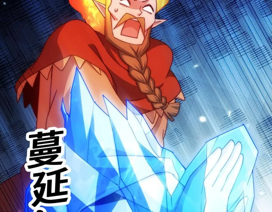 第300话 主神的意志！ 第67页