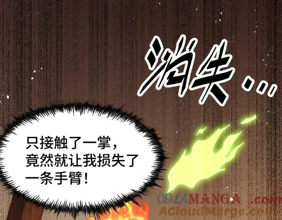 第300话 主神的意志！ 第73页