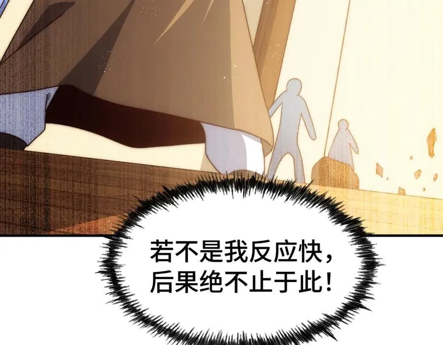 第300话 主神的意志！ 第75页