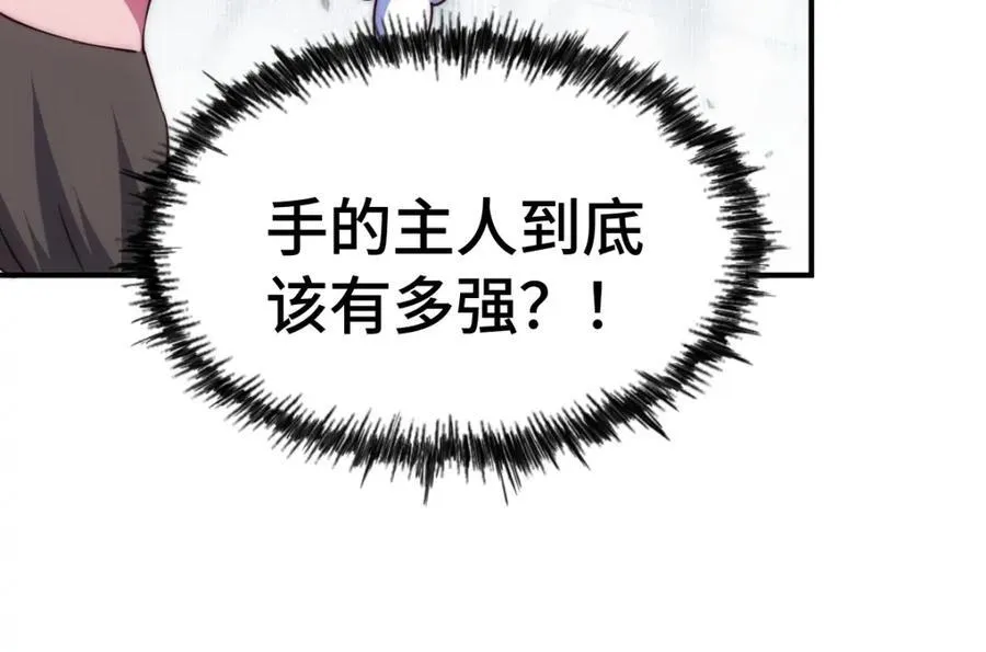第300话 主神的意志！ 第78页