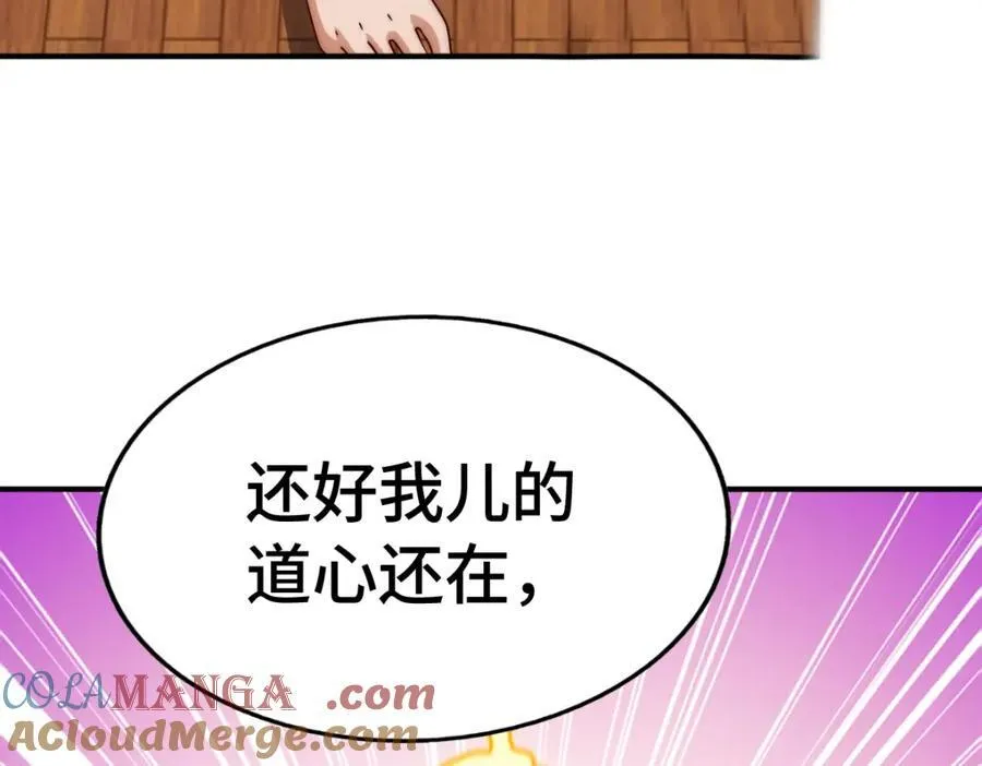 第300话 主神的意志！ 第81页