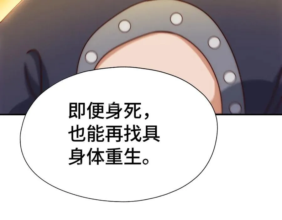 第300话 主神的意志！ 第83页