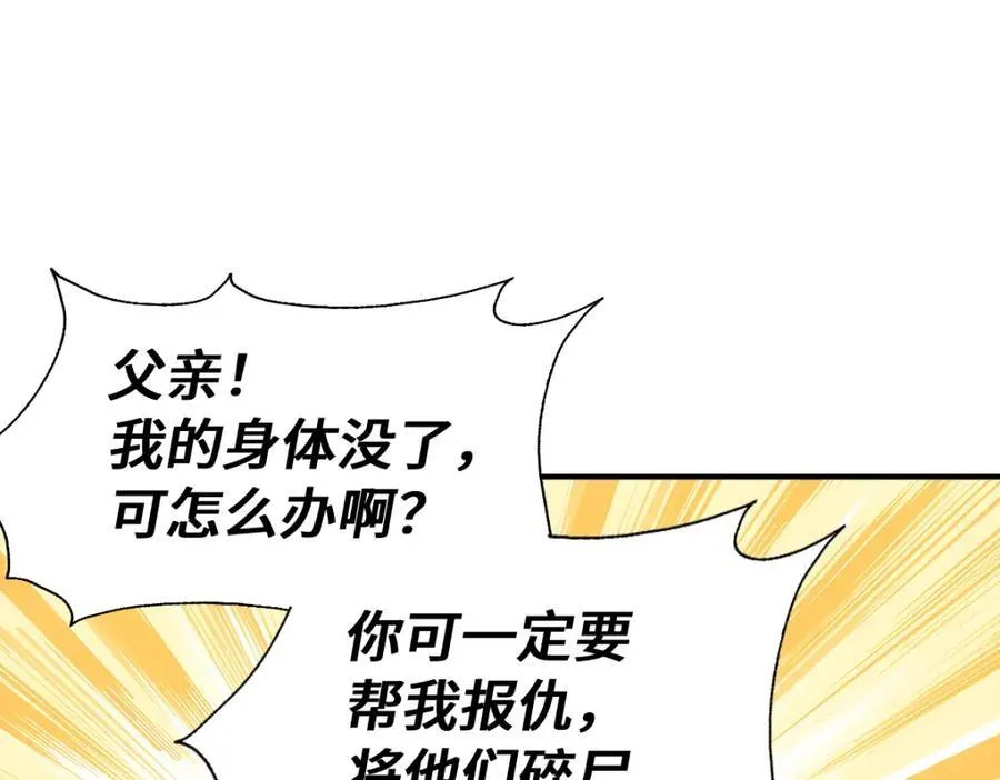 第300话 主神的意志！ 第84页