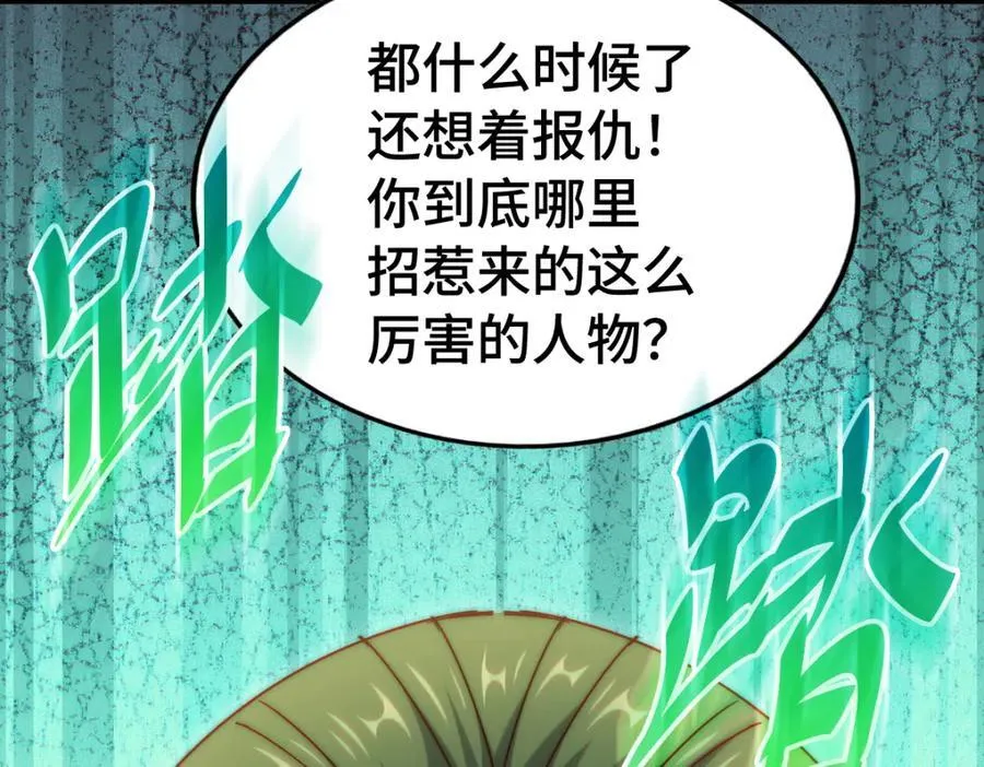 第300话 主神的意志！ 第86页