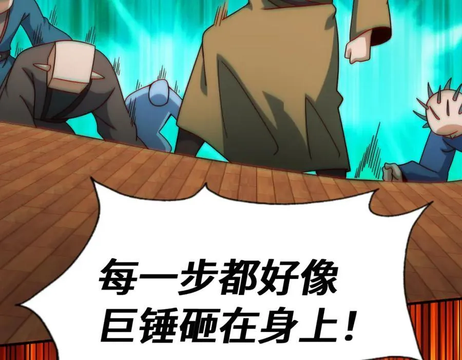 第300话 主神的意志！ 第90页