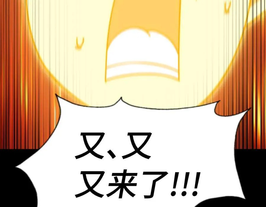 第300话 主神的意志！ 第92页