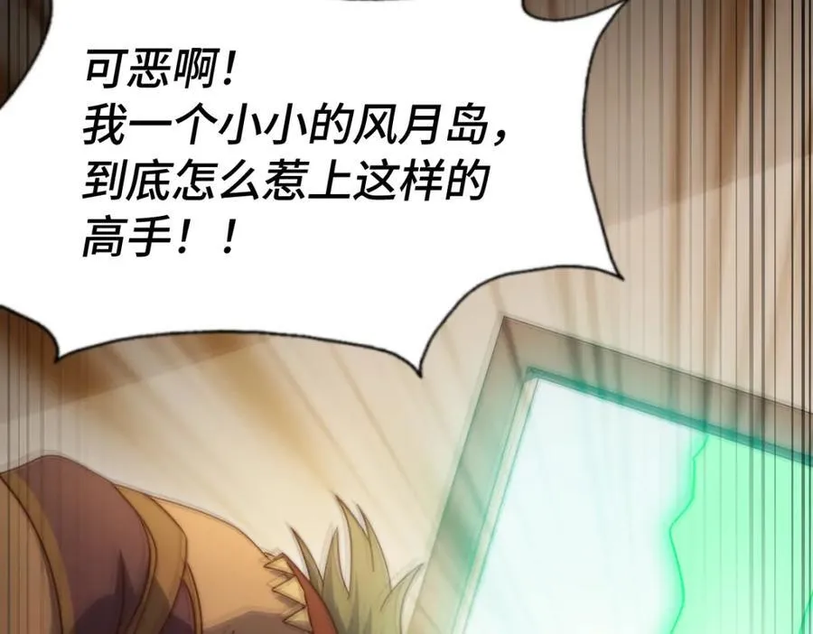 第300话 主神的意志！ 第100页