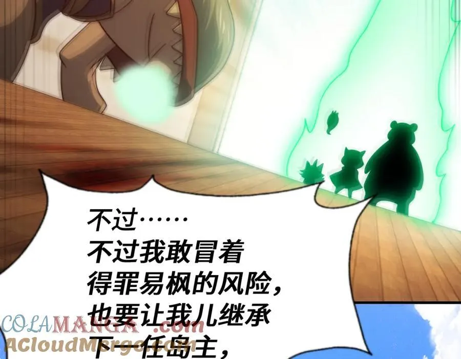 第300话 主神的意志！ 第101页