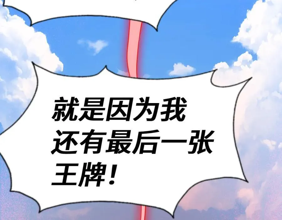 第300话 主神的意志！ 第102页