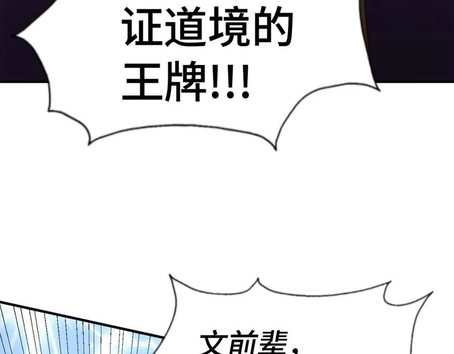 第300话 主神的意志！ 第106页