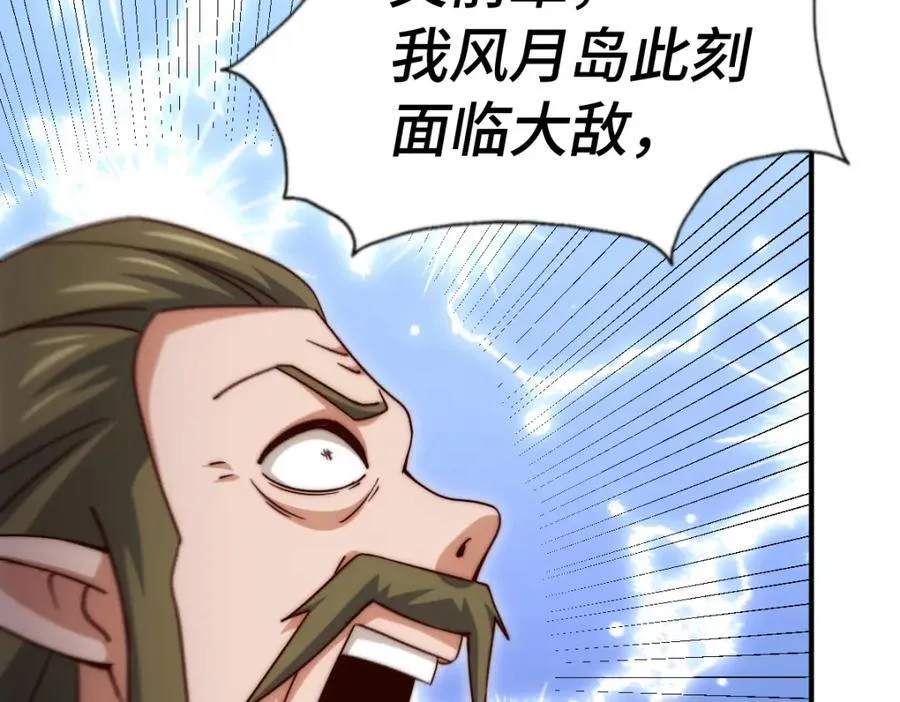第300话 主神的意志！ 第107页