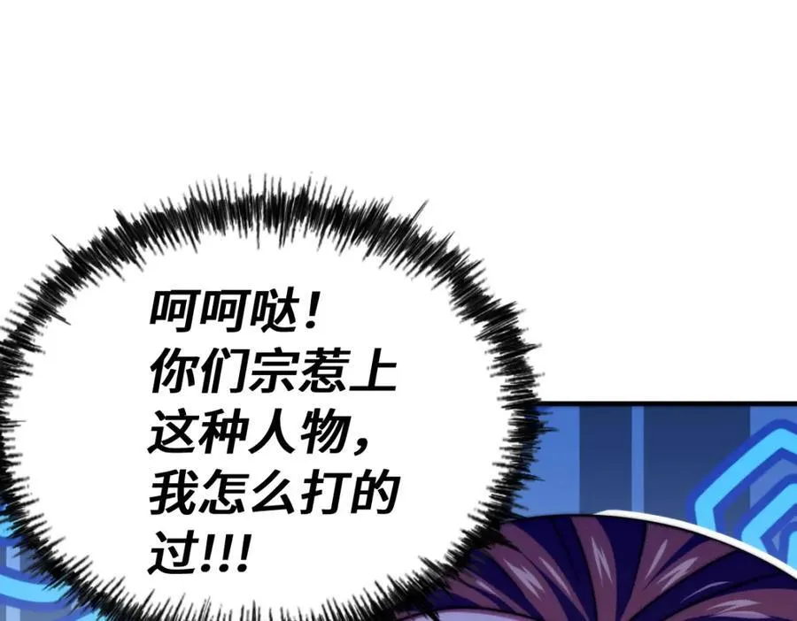 第300话 主神的意志！ 第111页