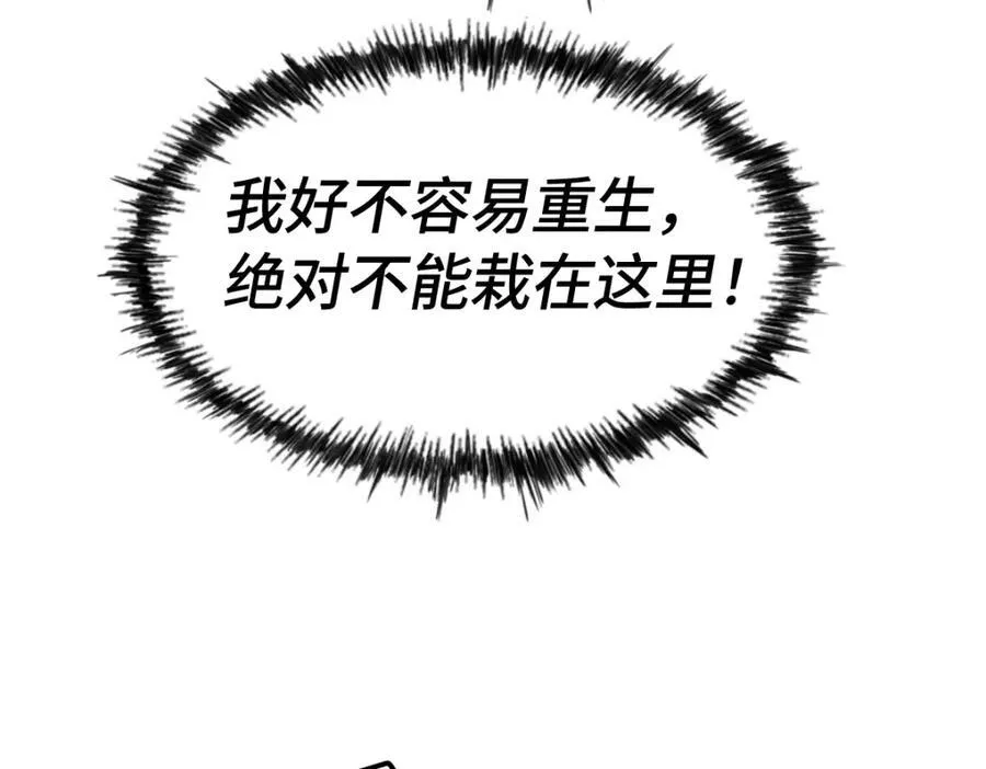 第300话 主神的意志！ 第114页
