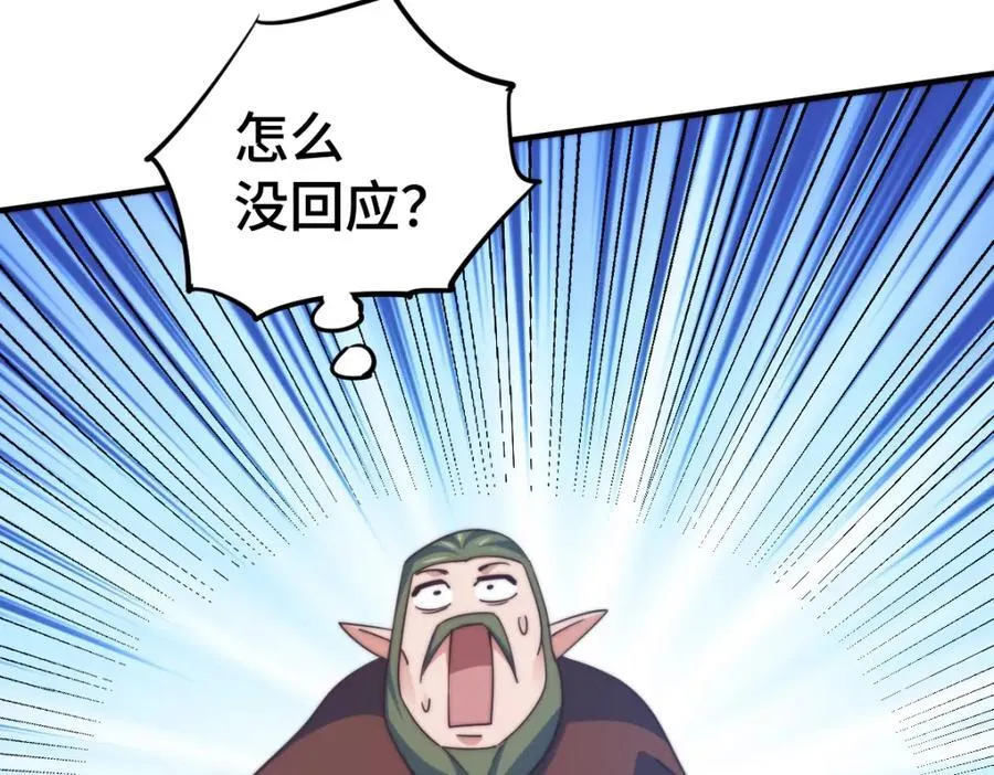 第300话 主神的意志！ 第115页