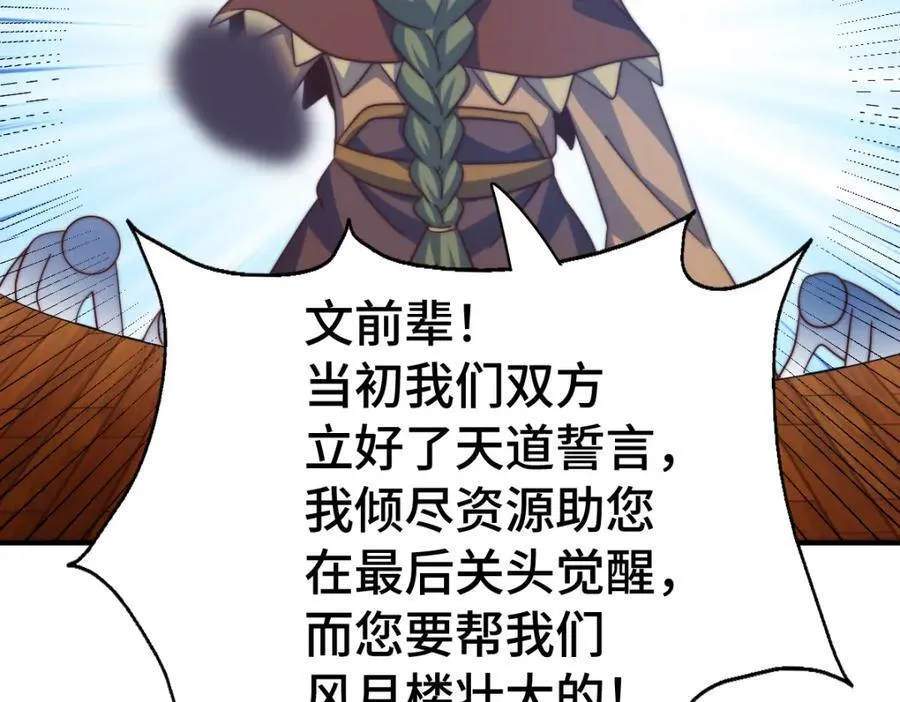 第300话 主神的意志！ 第116页