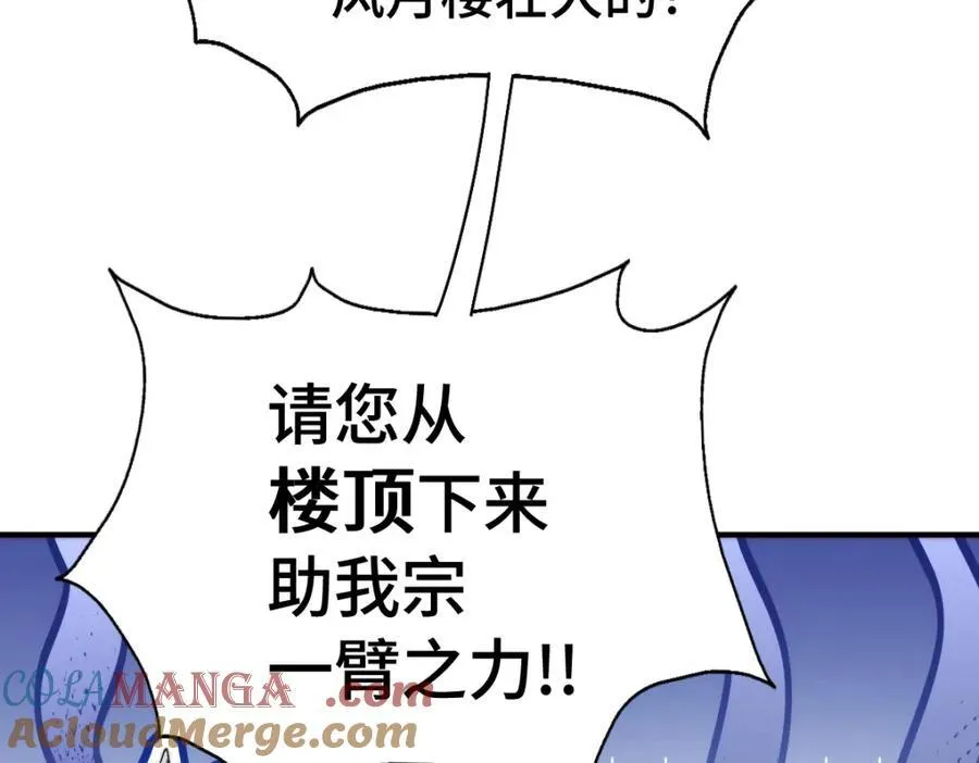 第300话 主神的意志！ 第117页