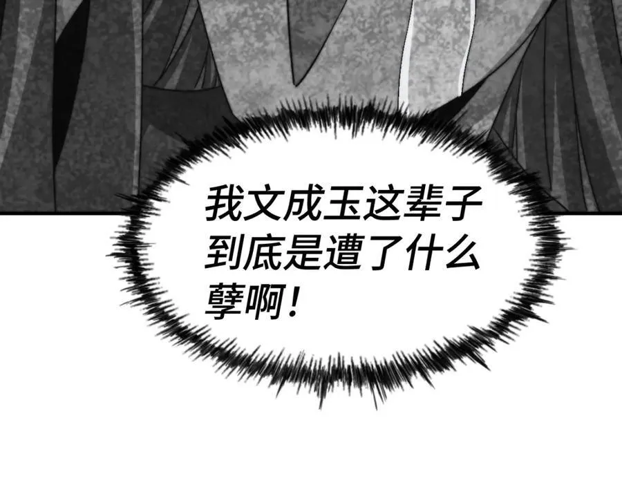 第300话 主神的意志！ 第119页