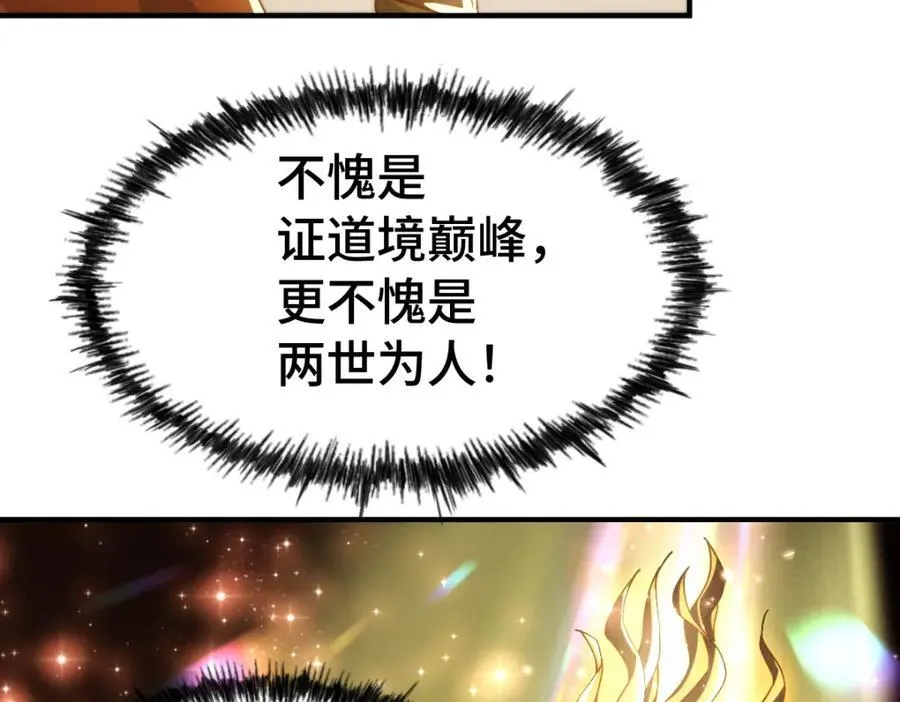 第300话 主神的意志！ 第124页
